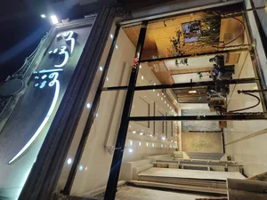 فرش افق 2
