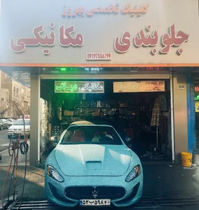 اسپورت امین