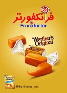 شرکت فرانکفورتر