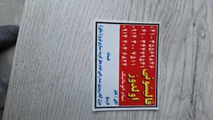 قالیشویی اولدوز 3