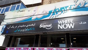 فروشگاه هدف شعبه زیباشهر