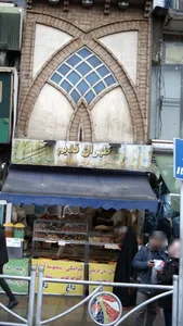 نان روغنی آذربایجان (طهران قدیم) 3