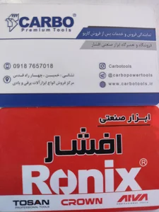 فروشگاه رنگ شریفی 2