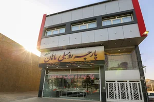 پارچه رومبلی ماهان