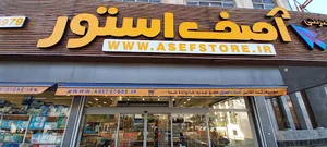 asef store