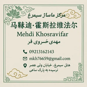 سالن ماساژسیمرغ 2