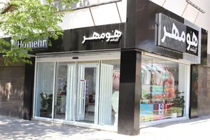 فروشگاه اینترنتی هومهر