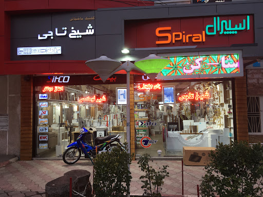 کلینیک ساختمانی شیخ تاجی