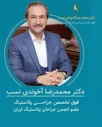 کلینیک زیبایی فروغ بیدل