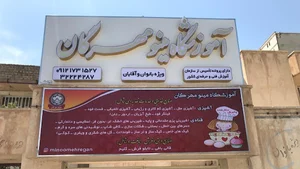 Minoo Mehregan educational institute