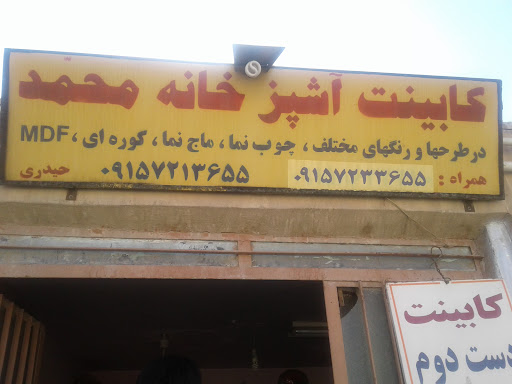 Heydari Cabinet