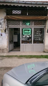 املاک شعاعی
