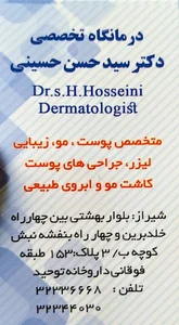 دکتر سید حسن حسینی