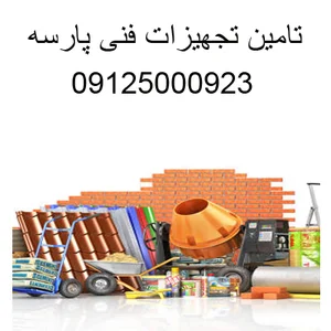ساختمان