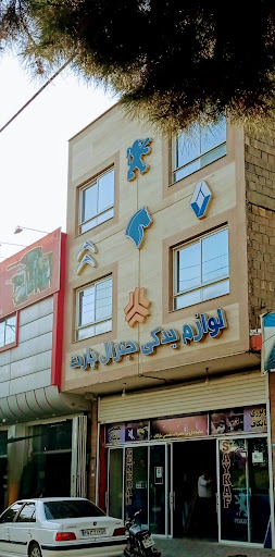 لوازم یدکی جنرال پارت