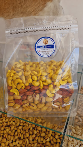 خشکبار گندم