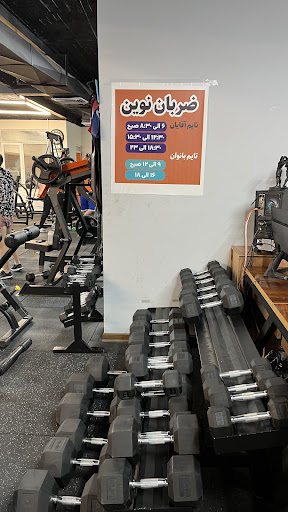 باشگاه بدنسازی ضربان نوین شیروان