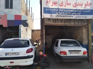 جلوبندی سازی بهرام 4