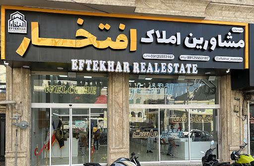 دپارتمان افتخار