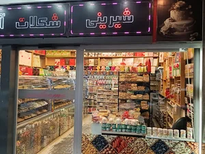 شیرینی سرای گرگان