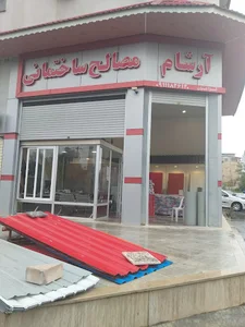فروشگاه آرشام