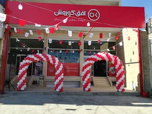 افق کوروش