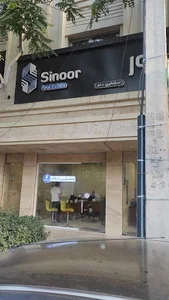 املاک سی نور | Sinoor Real estate
