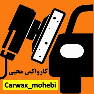 کارواکس محبی 5