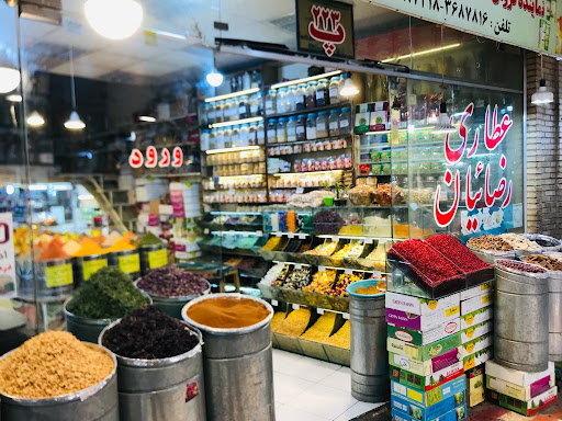 عطاری رضائیان