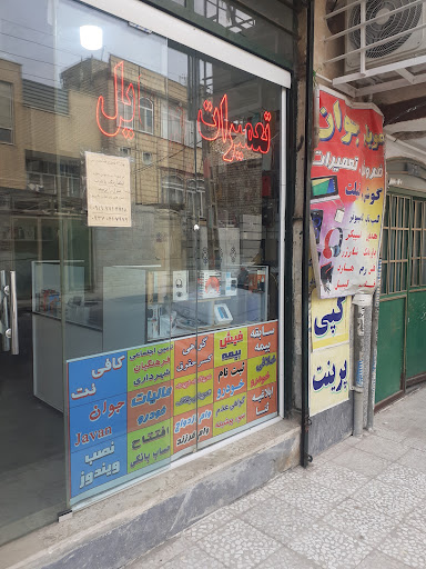 کافی نت جوان و تعمیرات موبایل جوان
