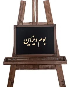 تولیدی بوم دیزاین