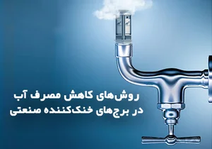 شركه اركان تاورز
