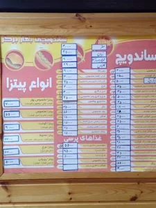 فست فود بهاربرگر 5