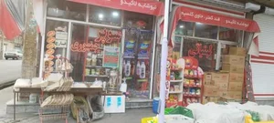 سوپر مارکت جمهوری 2