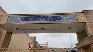دبیرستان استعدادهای درخشان دوره اول متوسطه فرزانگان