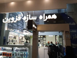 Hamrah Saze Qazvin Mobile