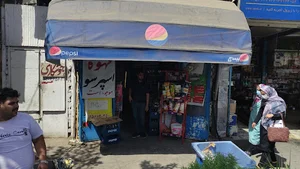 سوپر مارکت علی ابن موسی الرضا (ع)