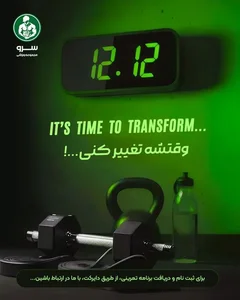 مجموعه ورزشی سرو 3