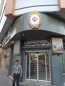 بانک ملی شعبه باغ شازده 5