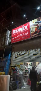 ابزار فروشی