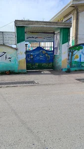 دبستان میرمحمدی