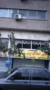 مشاور املاک برتر