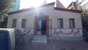 مرکز اهدای خون توحید
