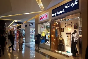 پارمیس