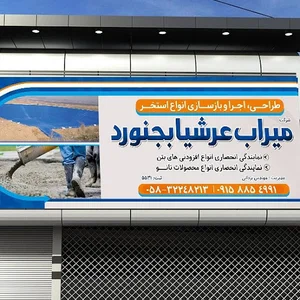 شرکت میراب عرشیا