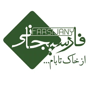 محصولات ساختمانی فارسیجانی