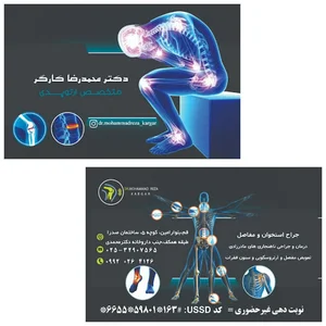 دکتر محمدرضا کارگر