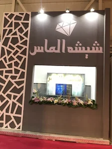 نوین الماس
