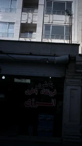 فروشگاه باطری انرژی