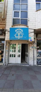 دفتر اسناد رسمی ۷ کهریزک